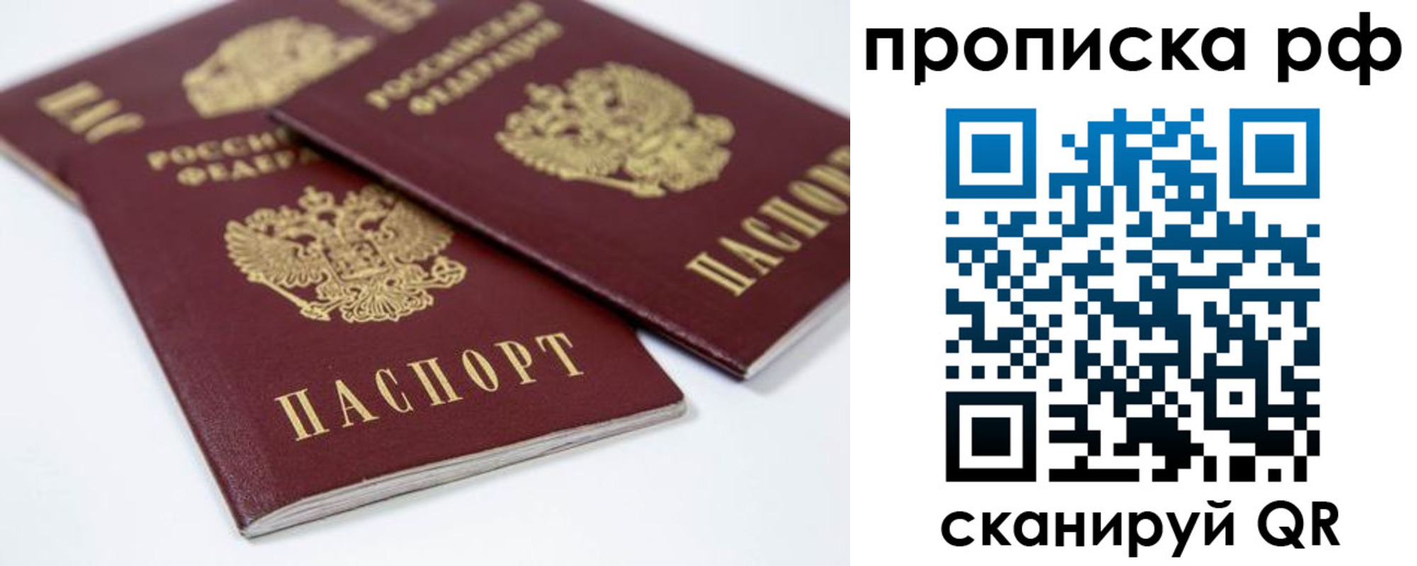 временная регистрация 2025 в Калмыкии