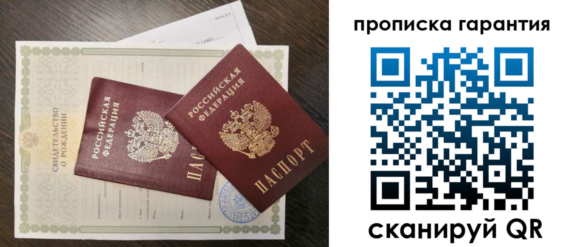купить прописку в Калмыкии