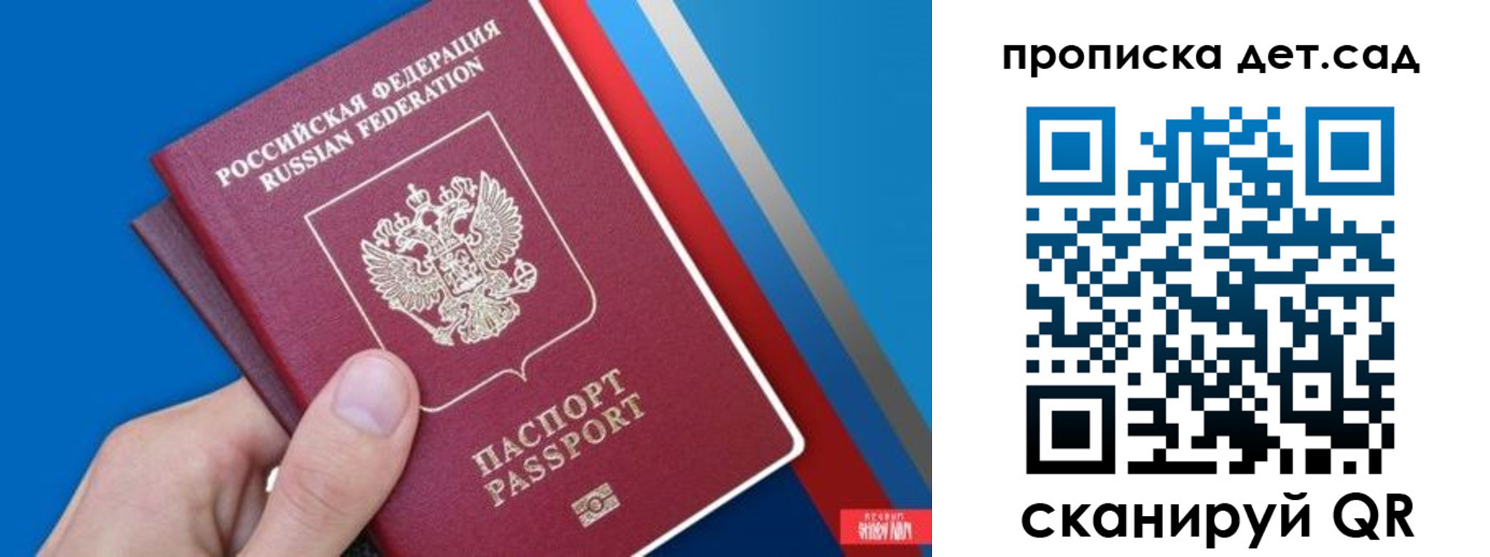 временная прописка в Калмыкии