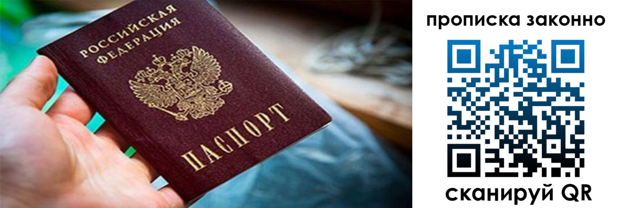 прописка иностранных граждан в Калмыкии
