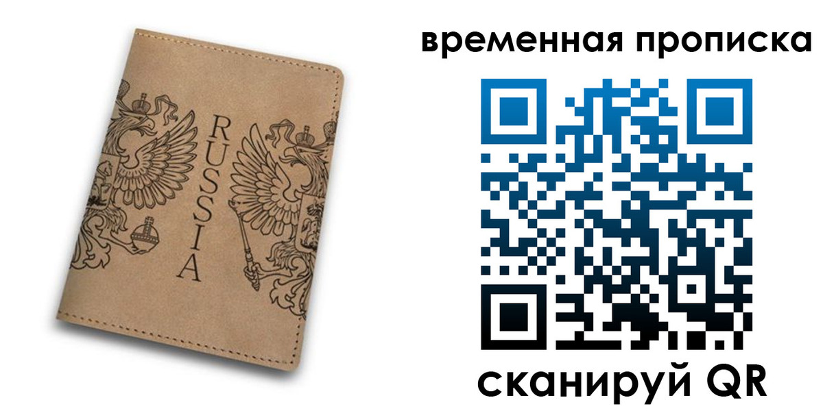 временная регистрация гарантия в Калмыкии