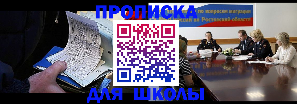 временная регистрация 2025 в Калмыкии