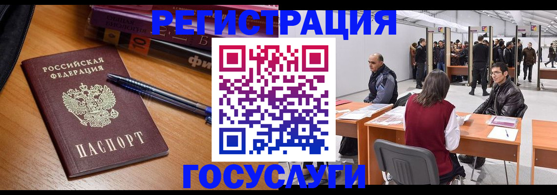 прописка иностранных граждан в Калмыкии