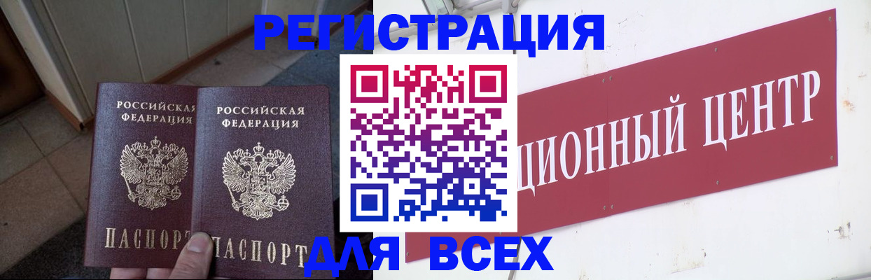 временная регистрация госуслуги в Калмыкии