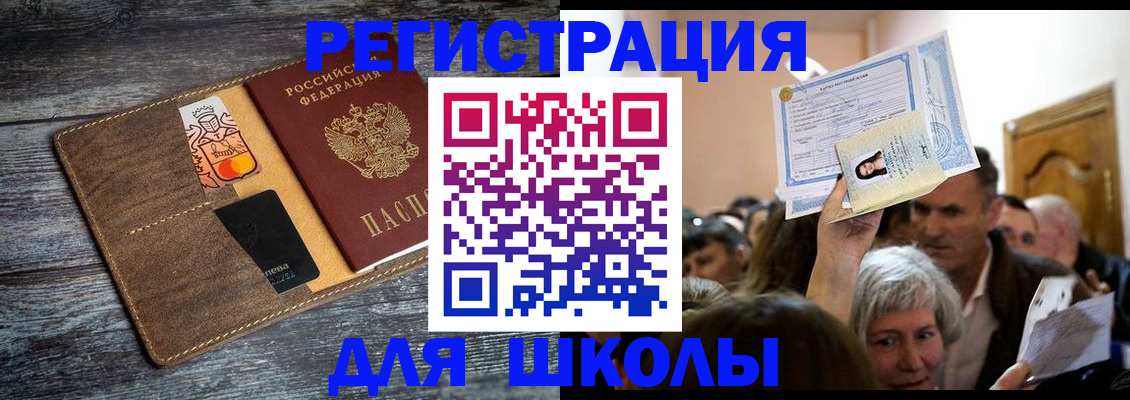 временная регистрация адрес в Калмыкии