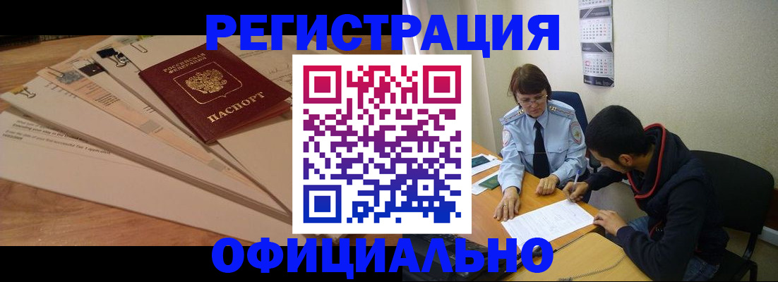 пропишу в квартире в Калмыкии