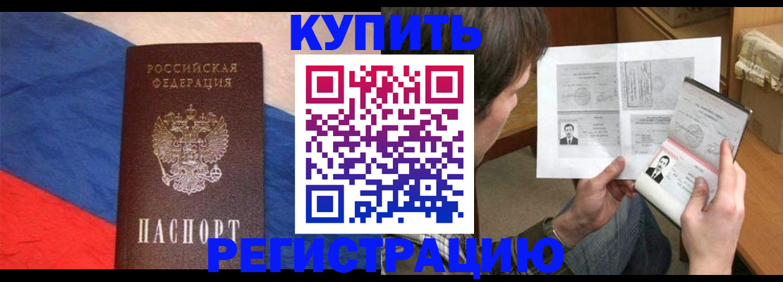 временная регистрация поиск в Калмыкии