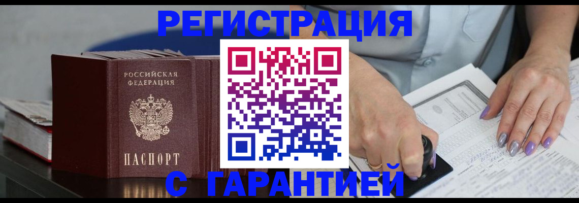 прописка от собственника в Калмыкии