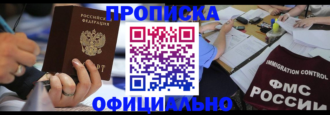 временная регистрация госуслуги в Калмыкии