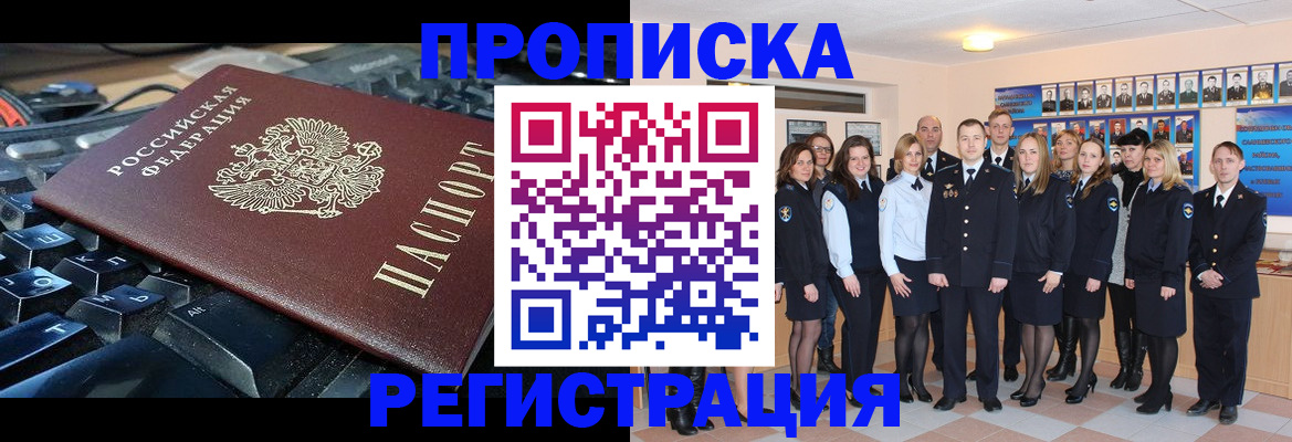 временная регистрация для всех в Калмыкии